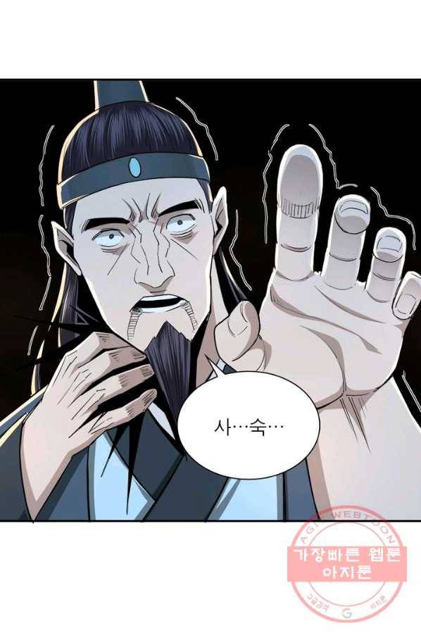 빌런으로 이직하다 63화 43