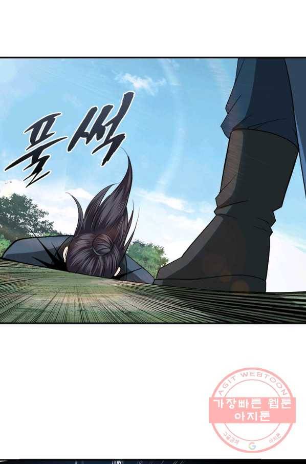 빌런으로 이직하다 63화 44