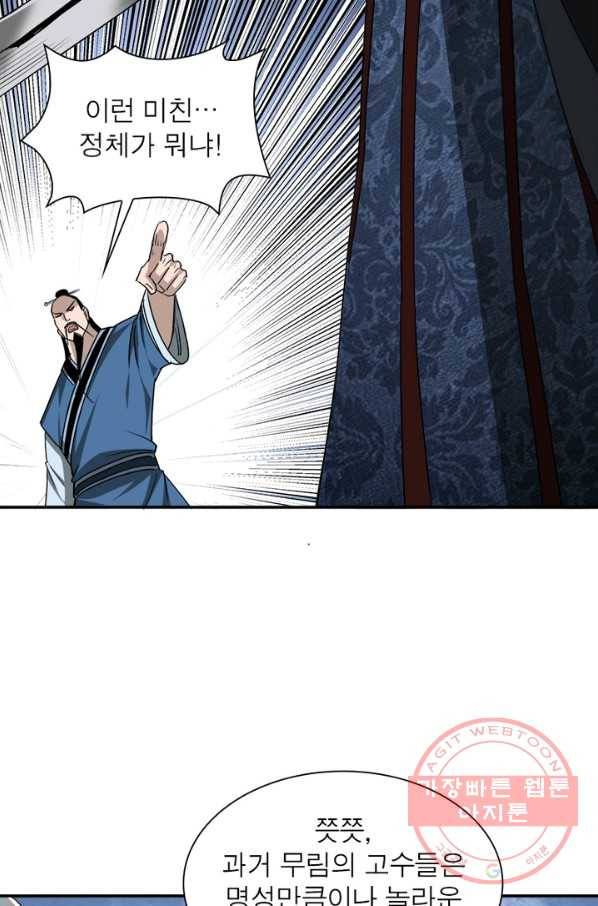 빌런으로 이직하다 63화 48