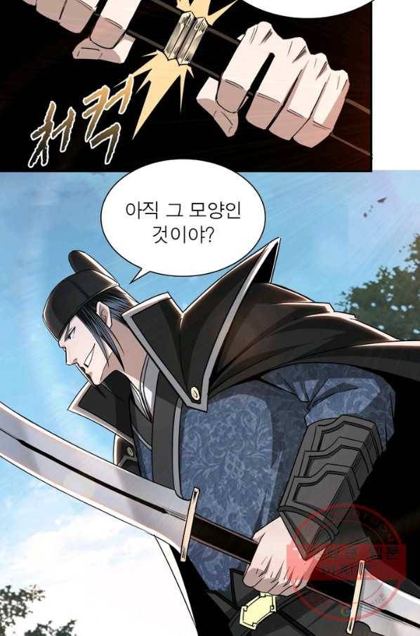 빌런으로 이직하다 63화 50