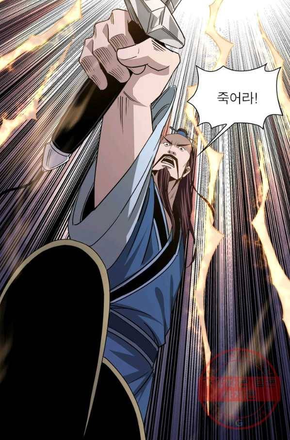 빌런으로 이직하다 63화 56