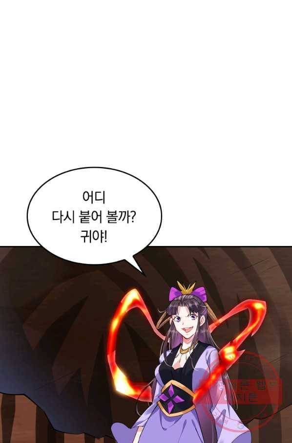 전신귀환 95화 1