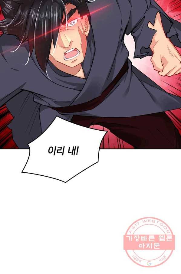 전신귀환 95화 4