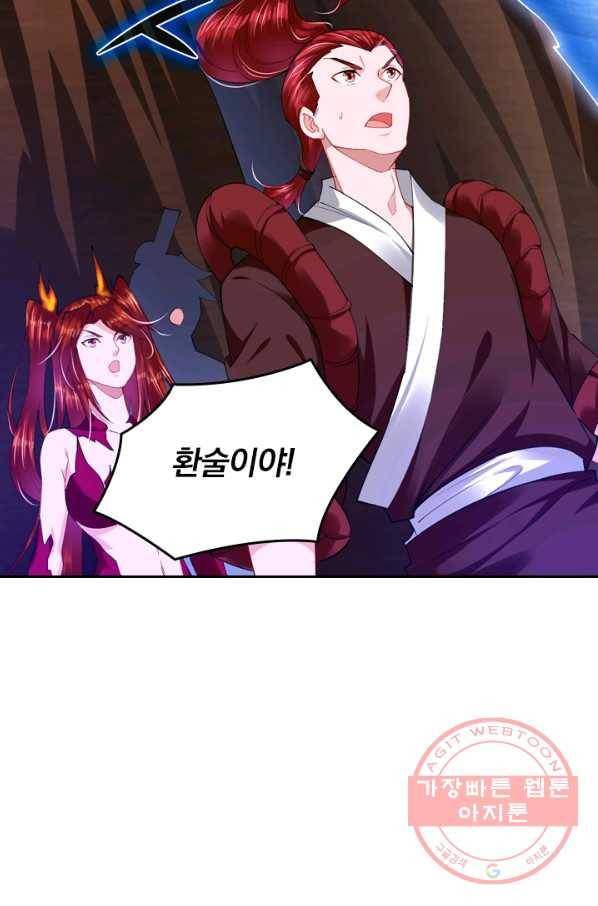 전신귀환 95화 7