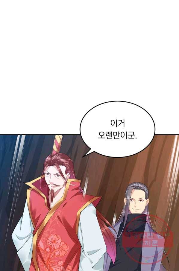 전신귀환 95화 9