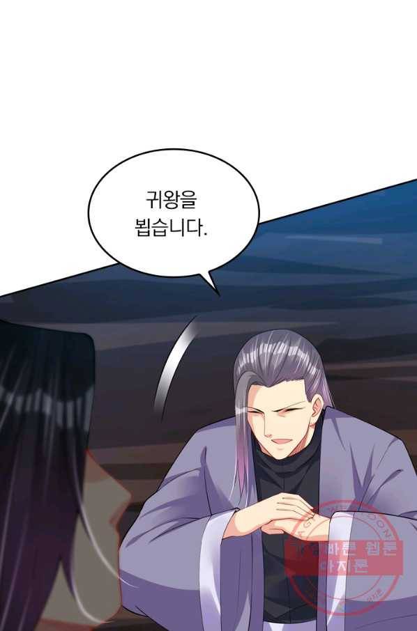 전신귀환 95화 11