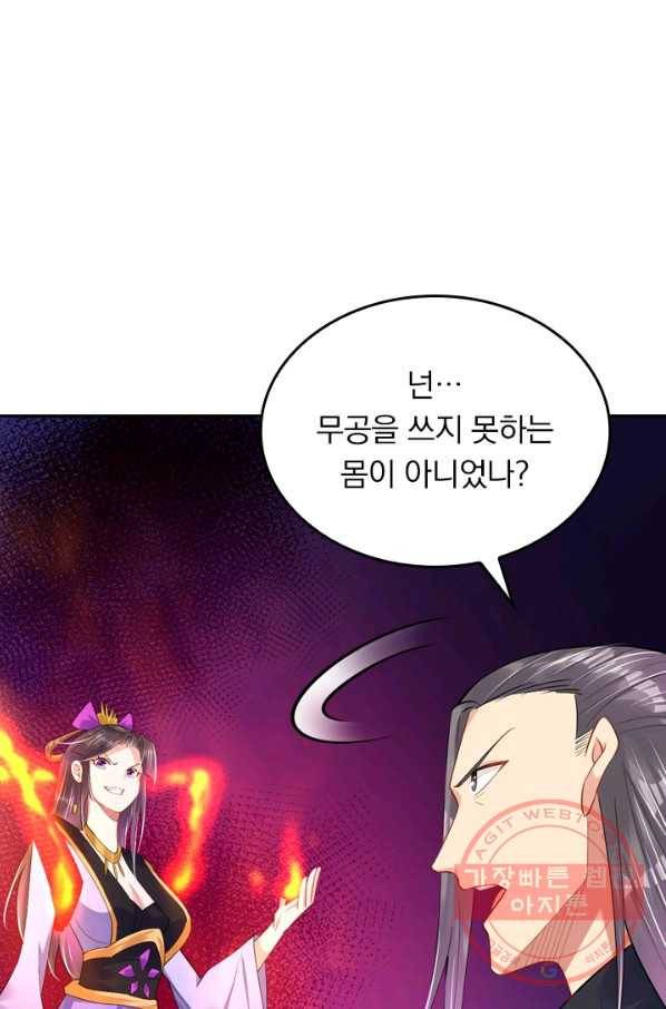 전신귀환 95화 13