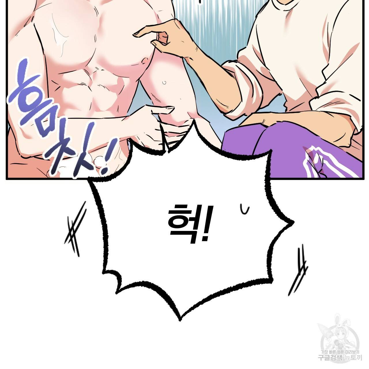 하비비의 토끼들 4화 9
