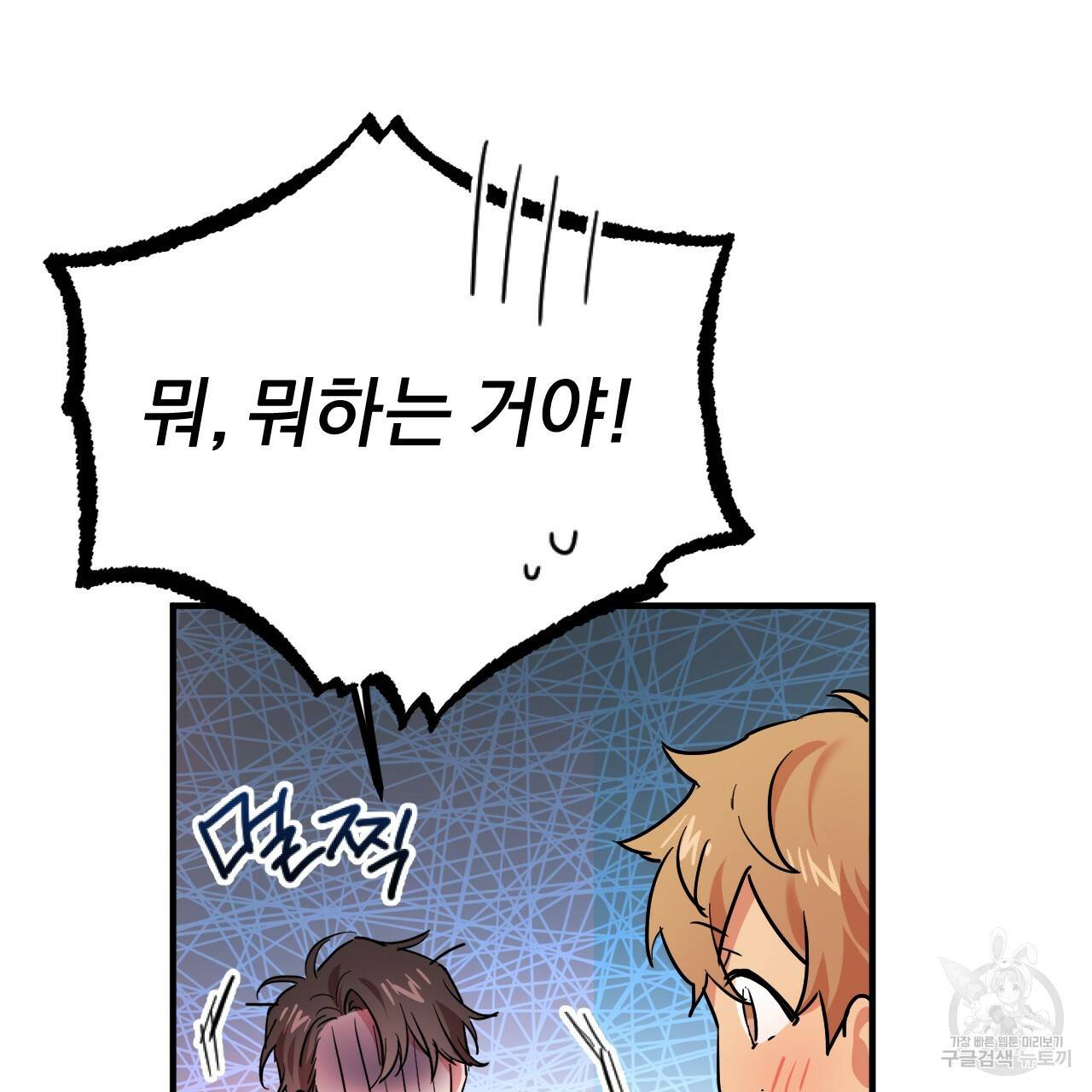 하비비의 토끼들 4화 10