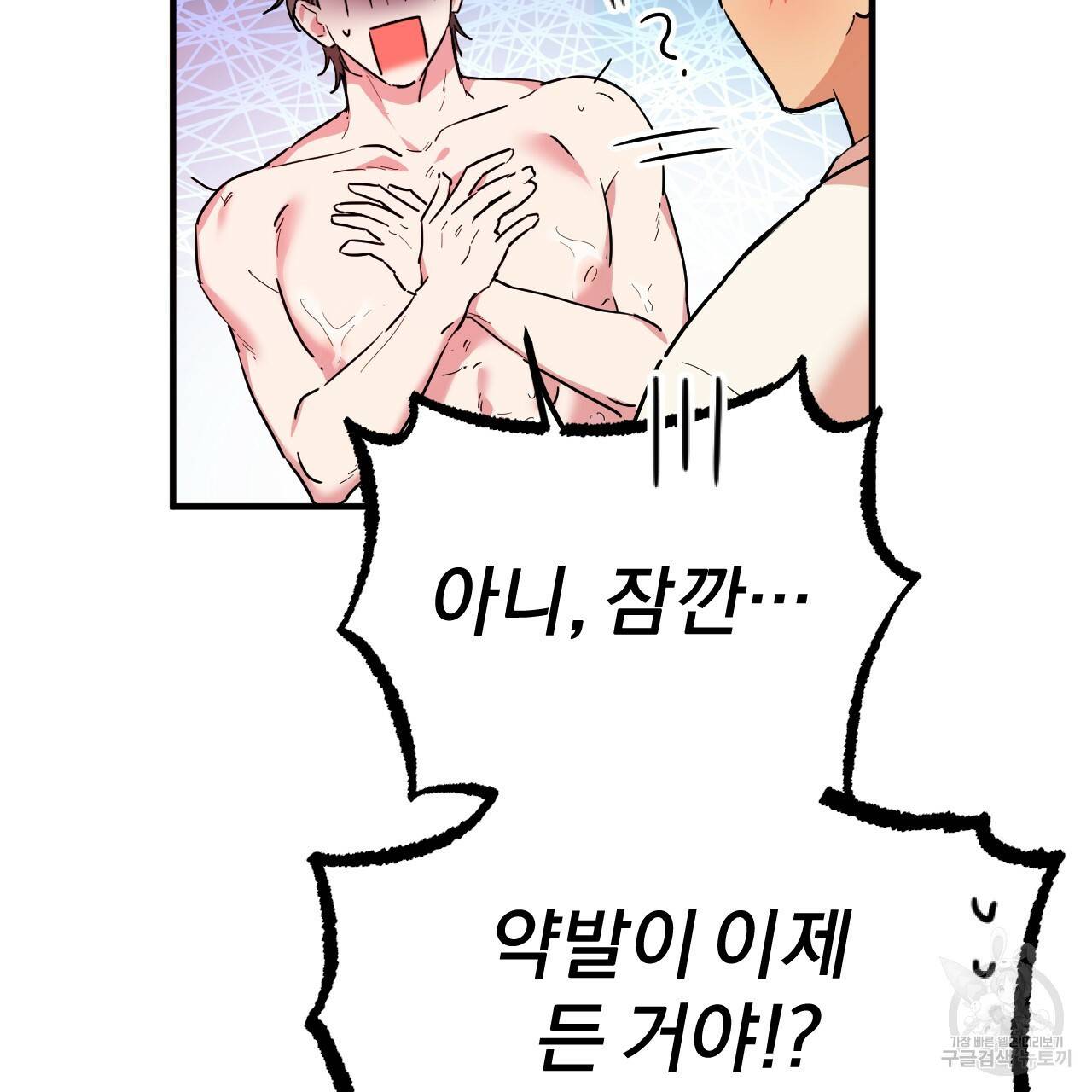 하비비의 토끼들 4화 11
