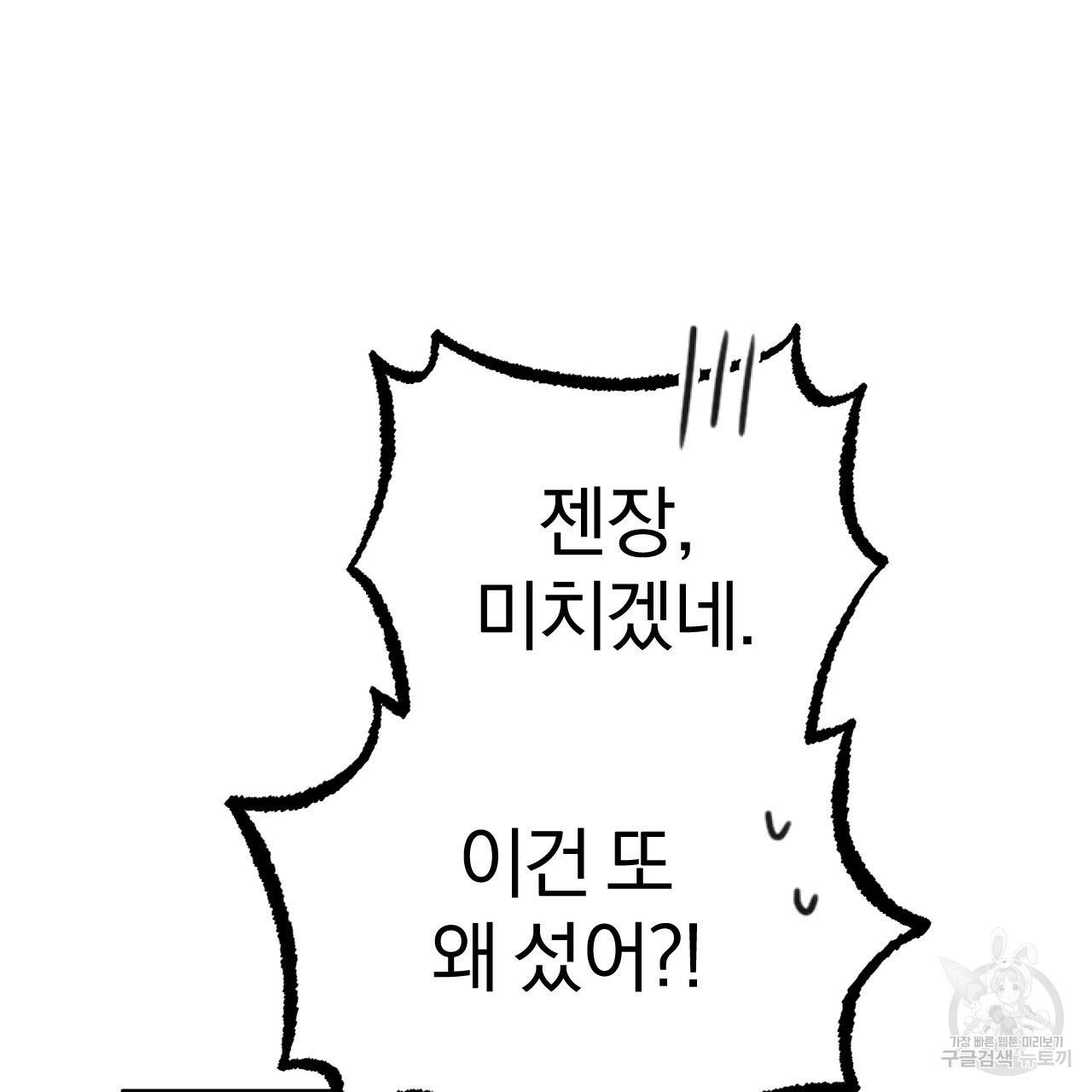 하비비의 토끼들 4화 15