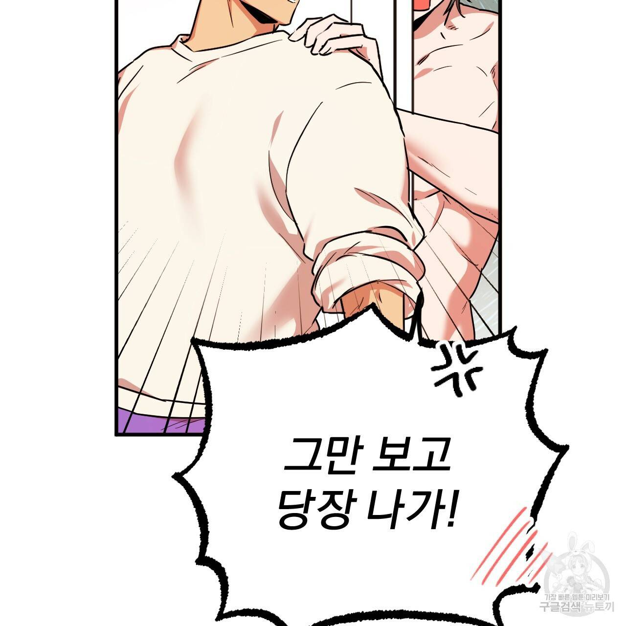 하비비의 토끼들 4화 23