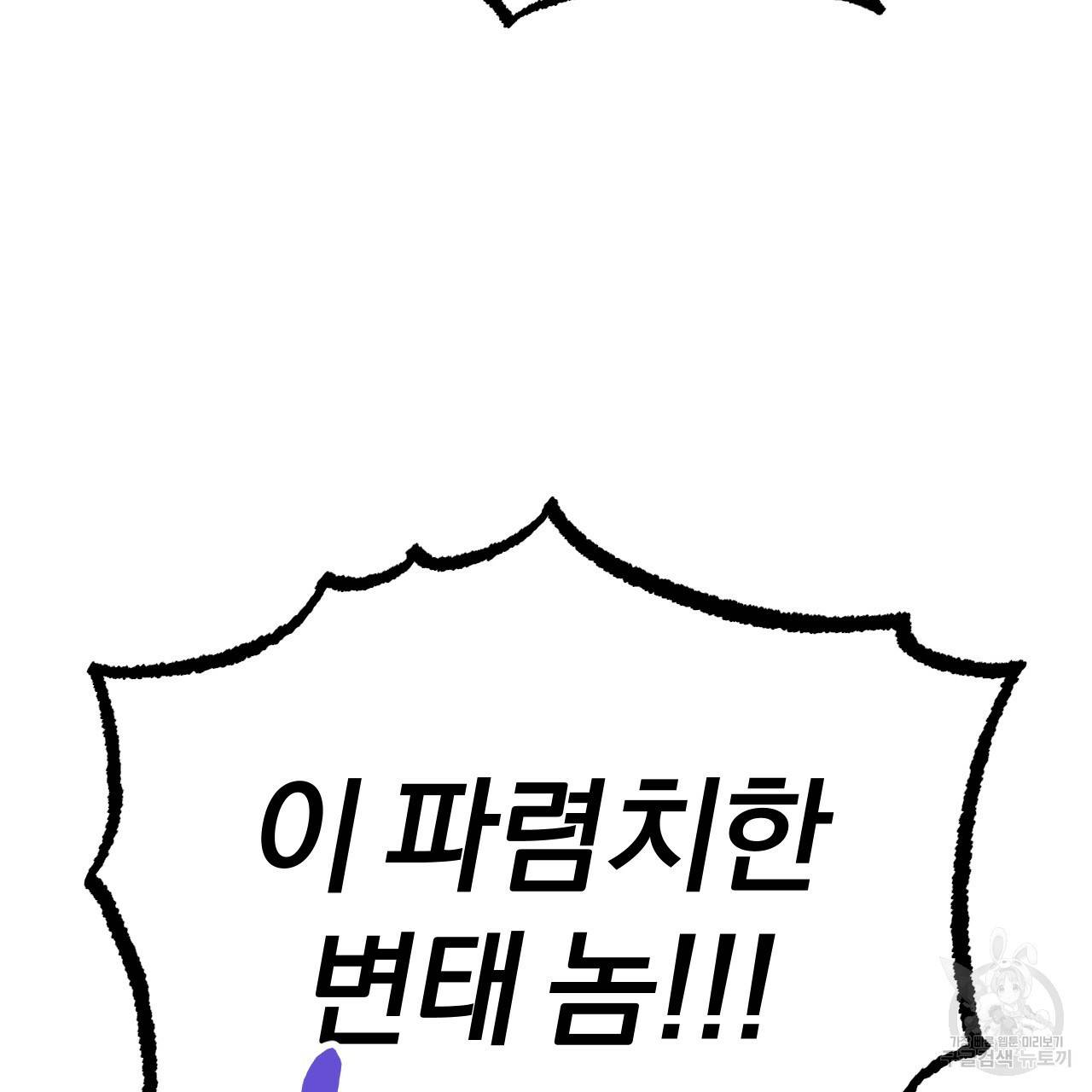 하비비의 토끼들 4화 24