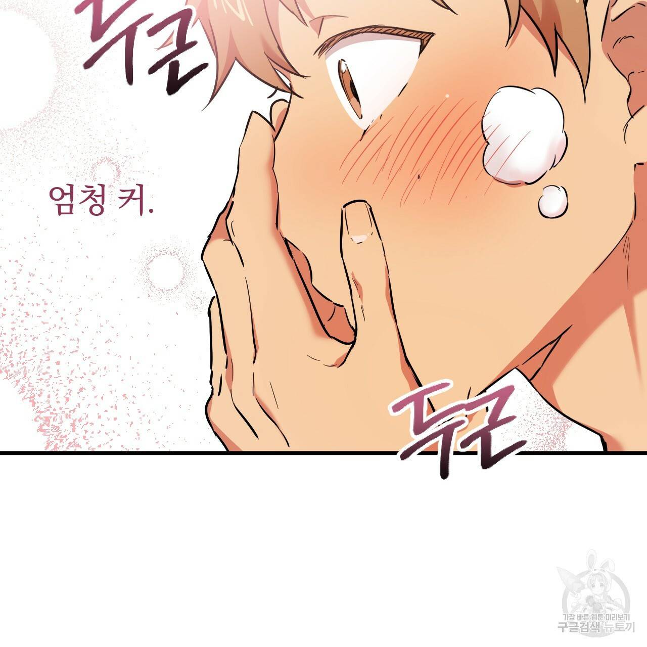 하비비의 토끼들 4화 36
