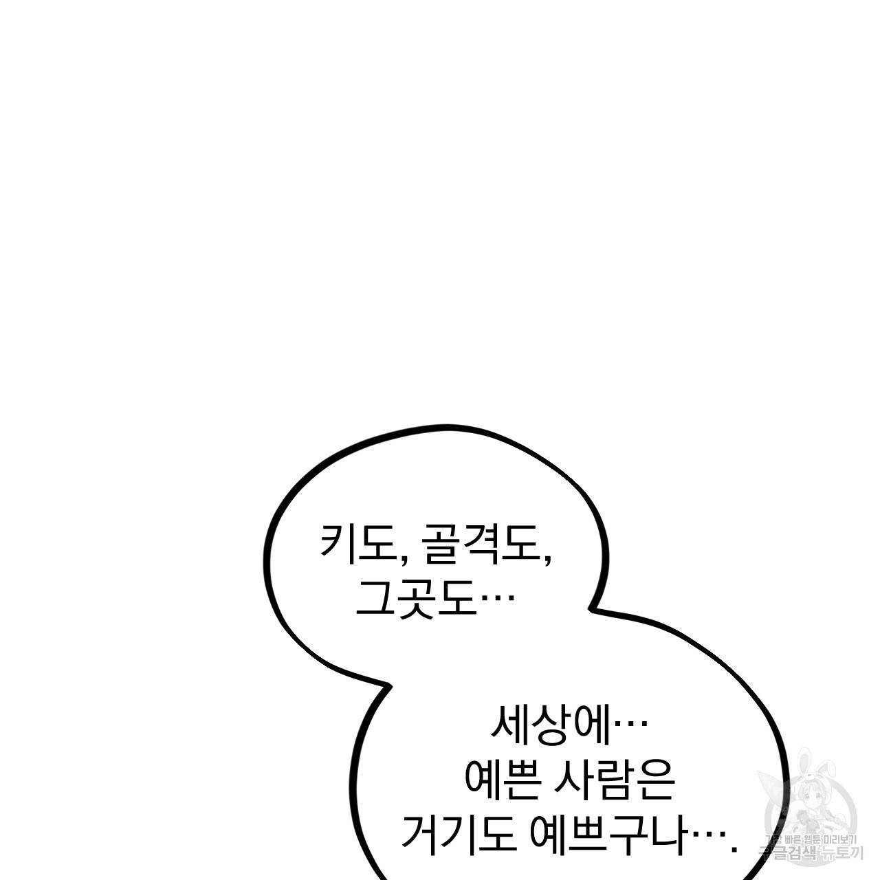 하비비의 토끼들 4화 37