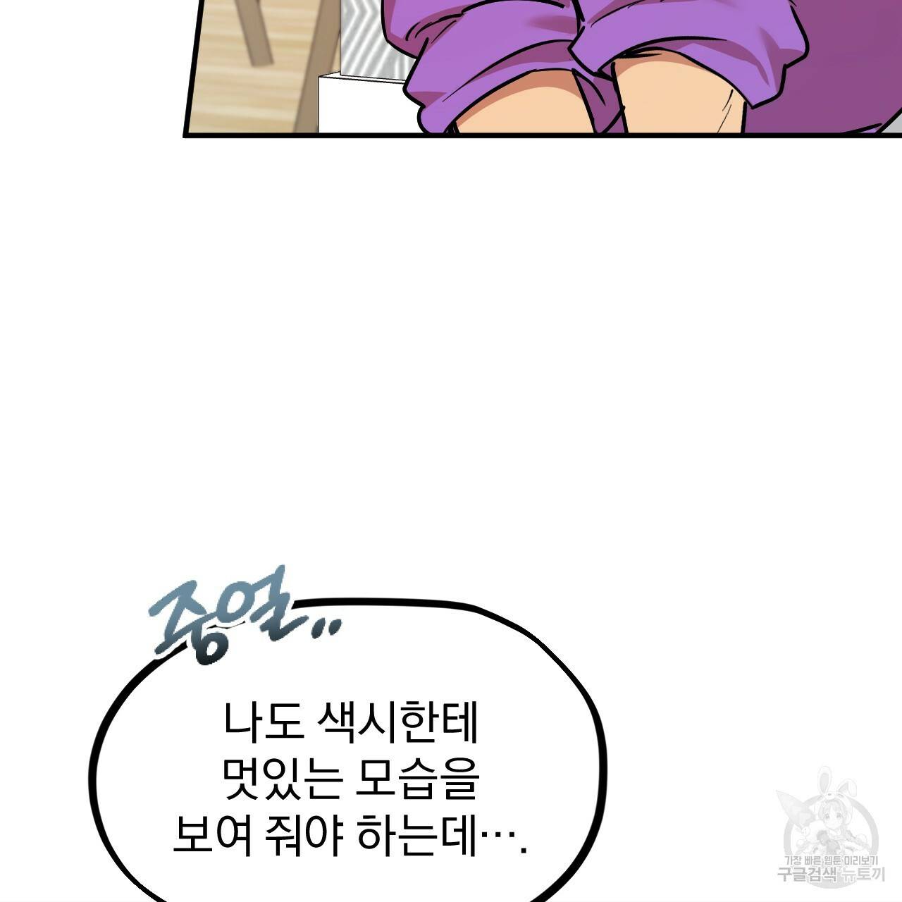 하비비의 토끼들 4화 39