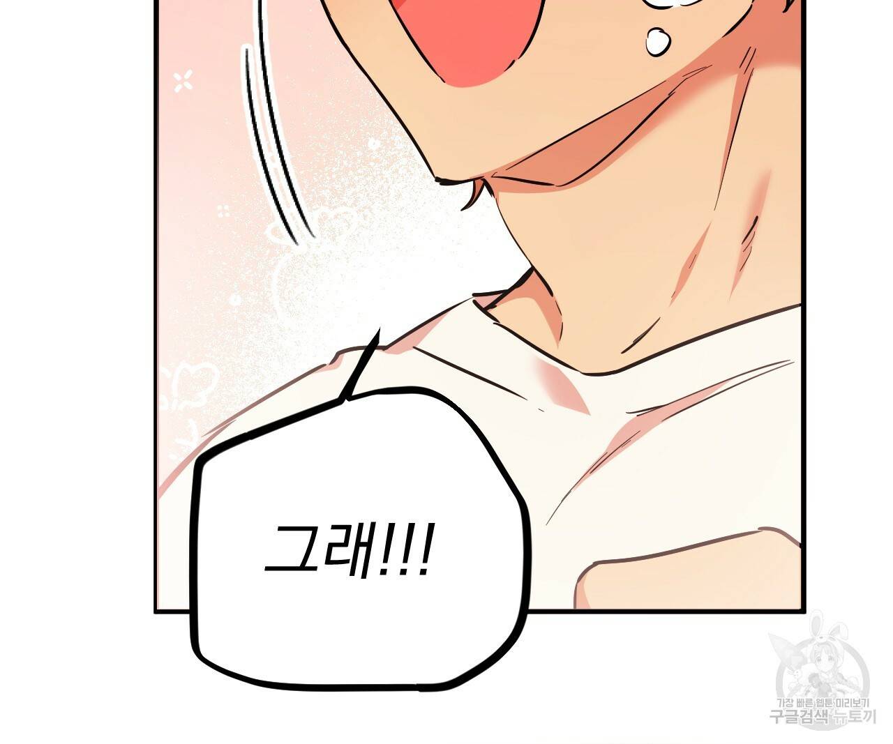 하비비의 토끼들 4화 42