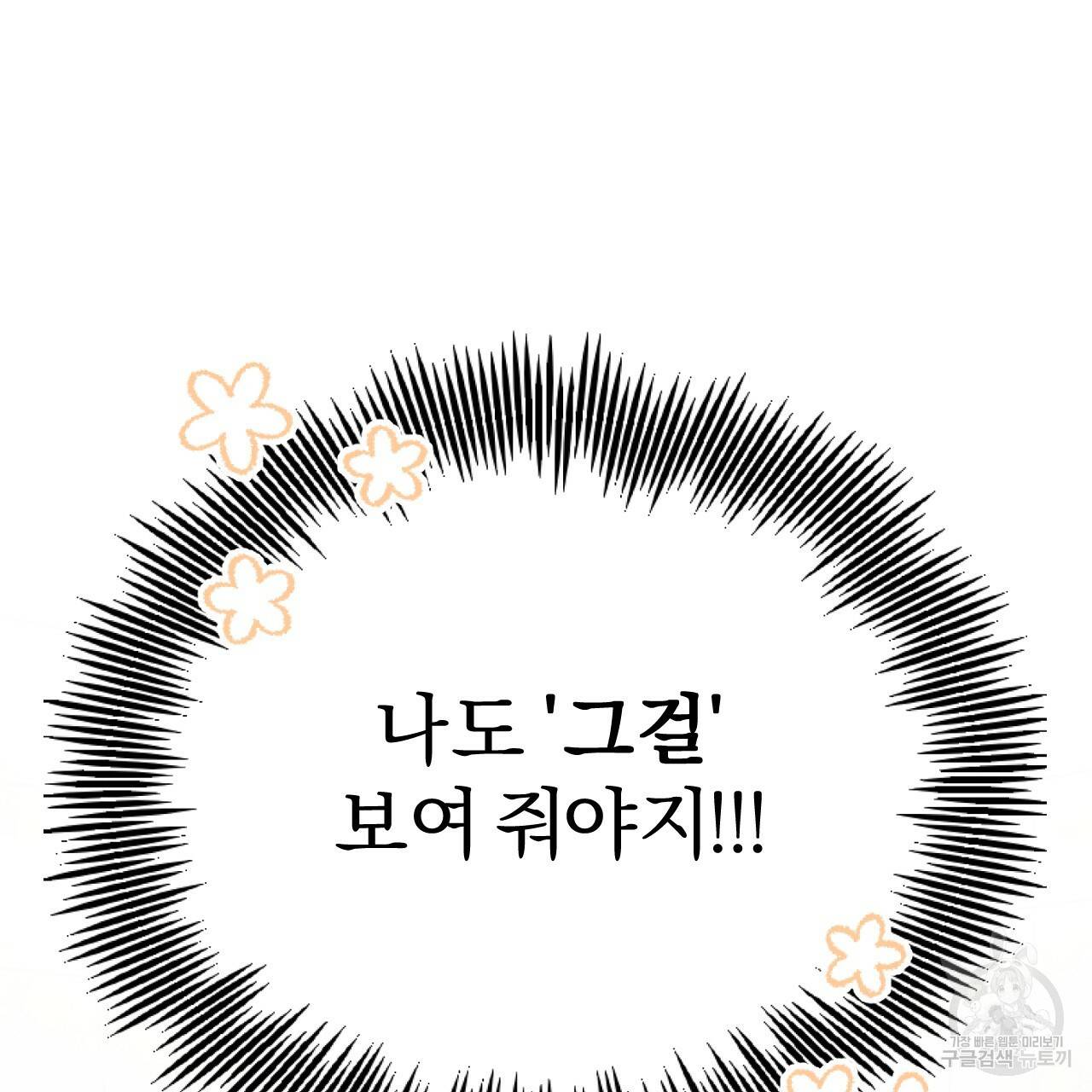 하비비의 토끼들 4화 43