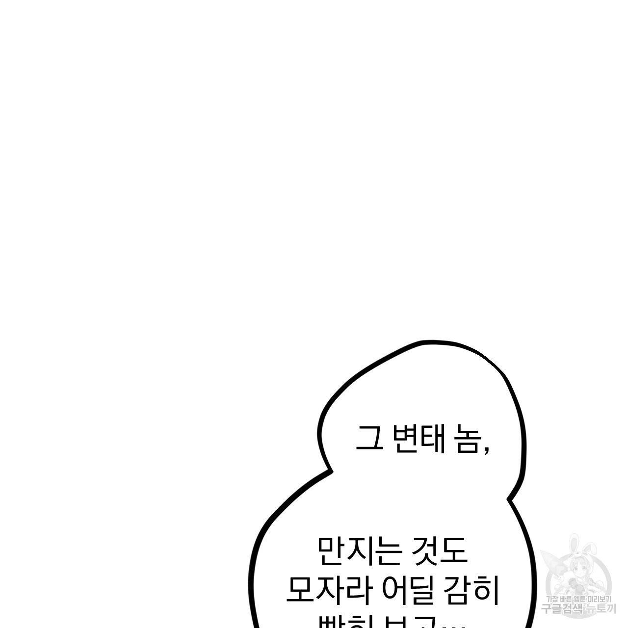 하비비의 토끼들 4화 48