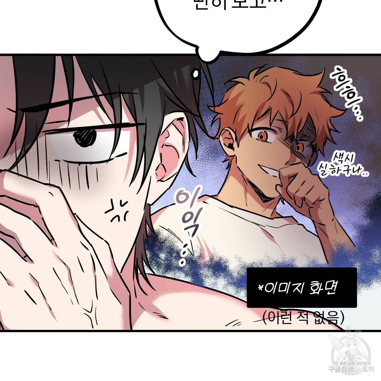 하비비의 토끼들 4화 49
