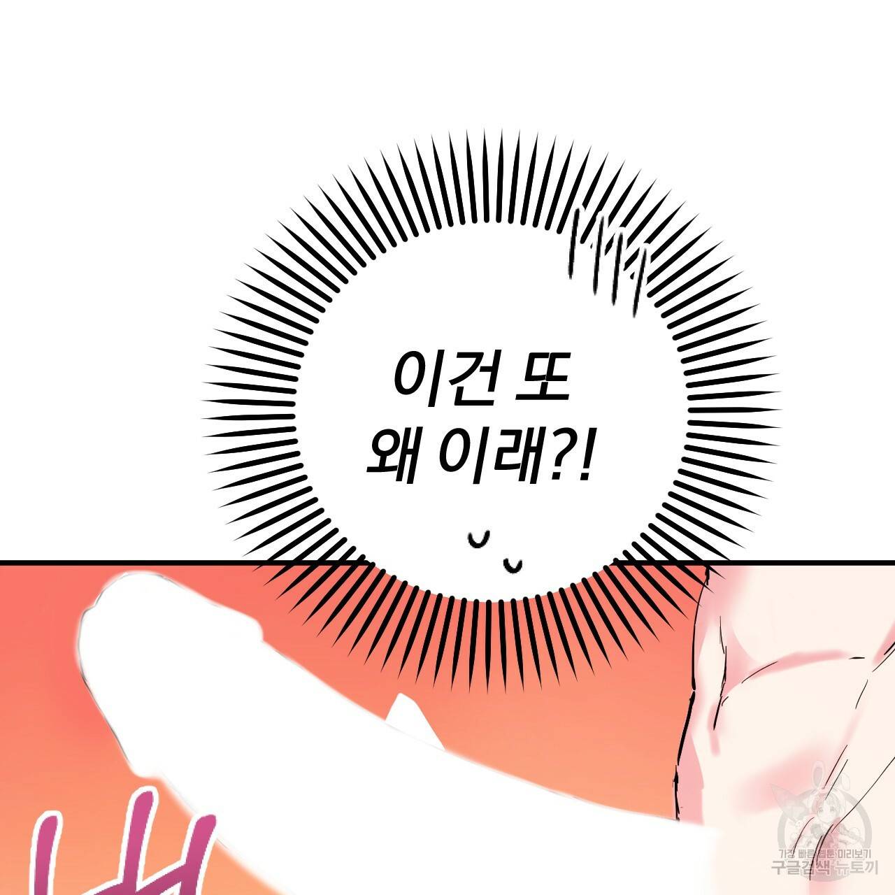 하비비의 토끼들 4화 52