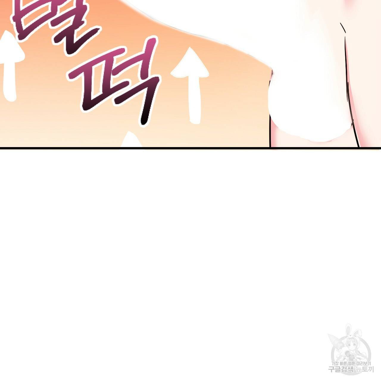 하비비의 토끼들 4화 53