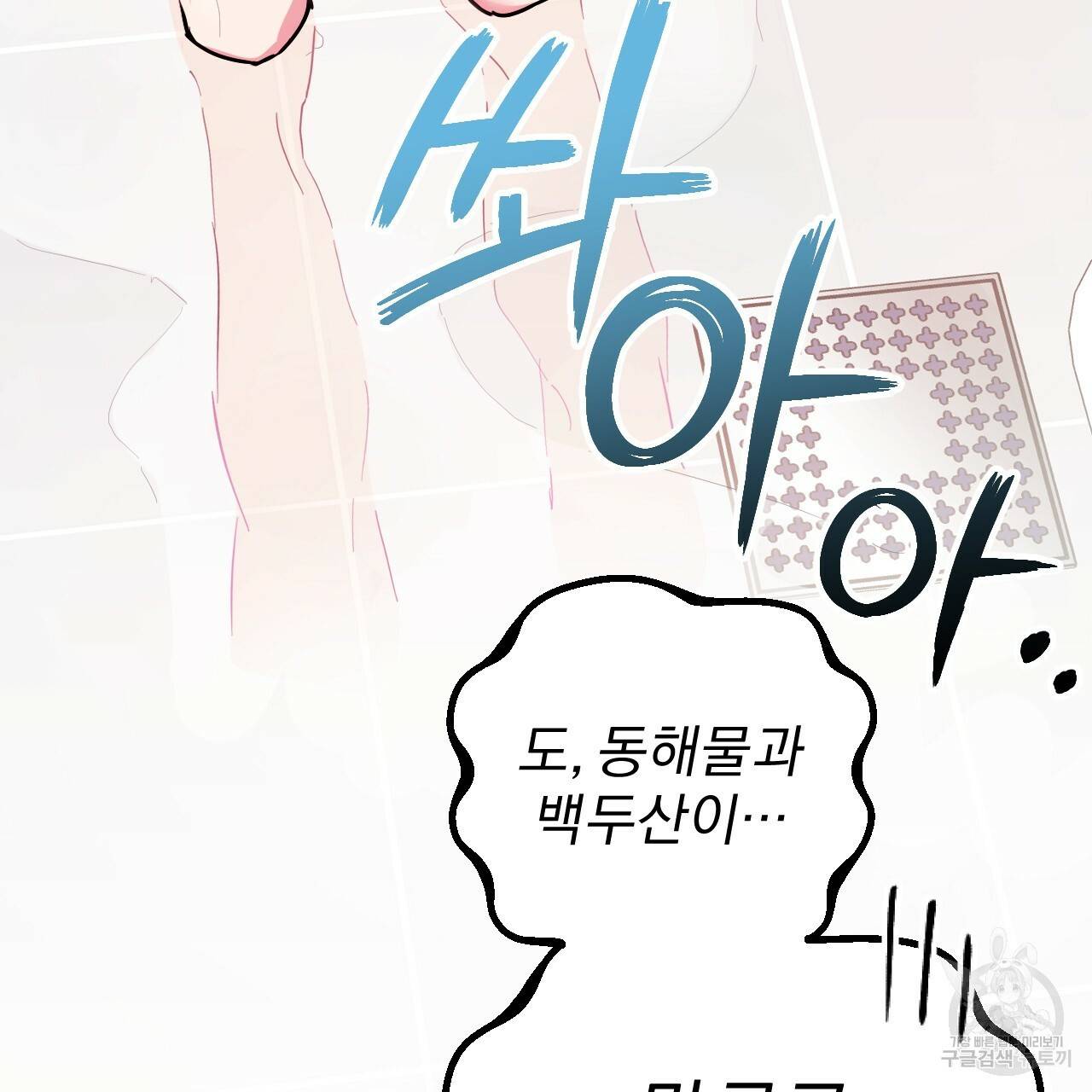 하비비의 토끼들 4화 57