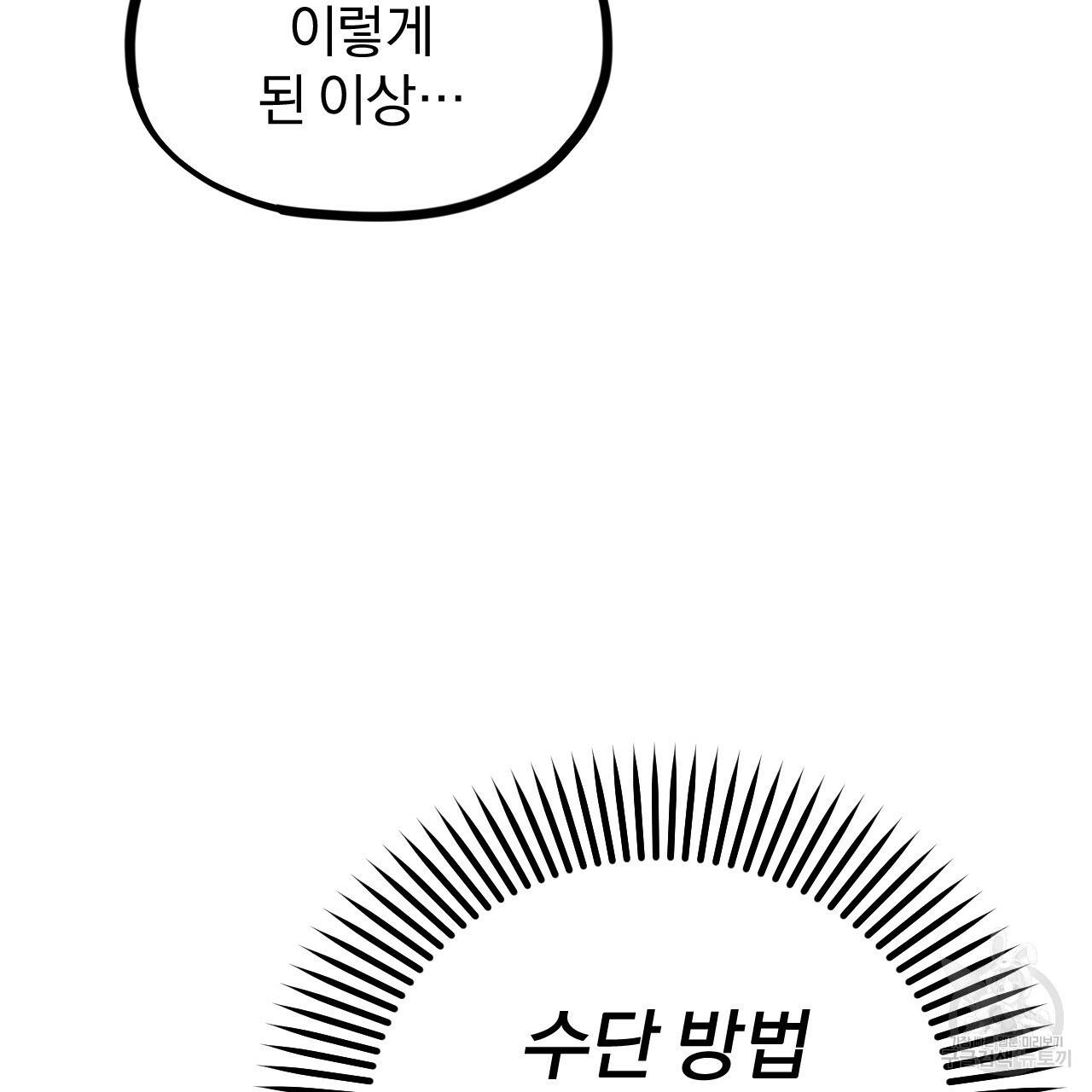 하비비의 토끼들 4화 61