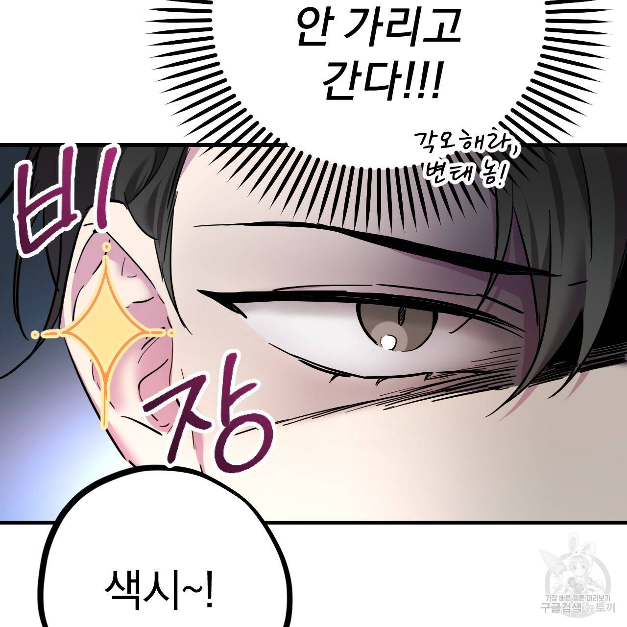 하비비의 토끼들 4화 62