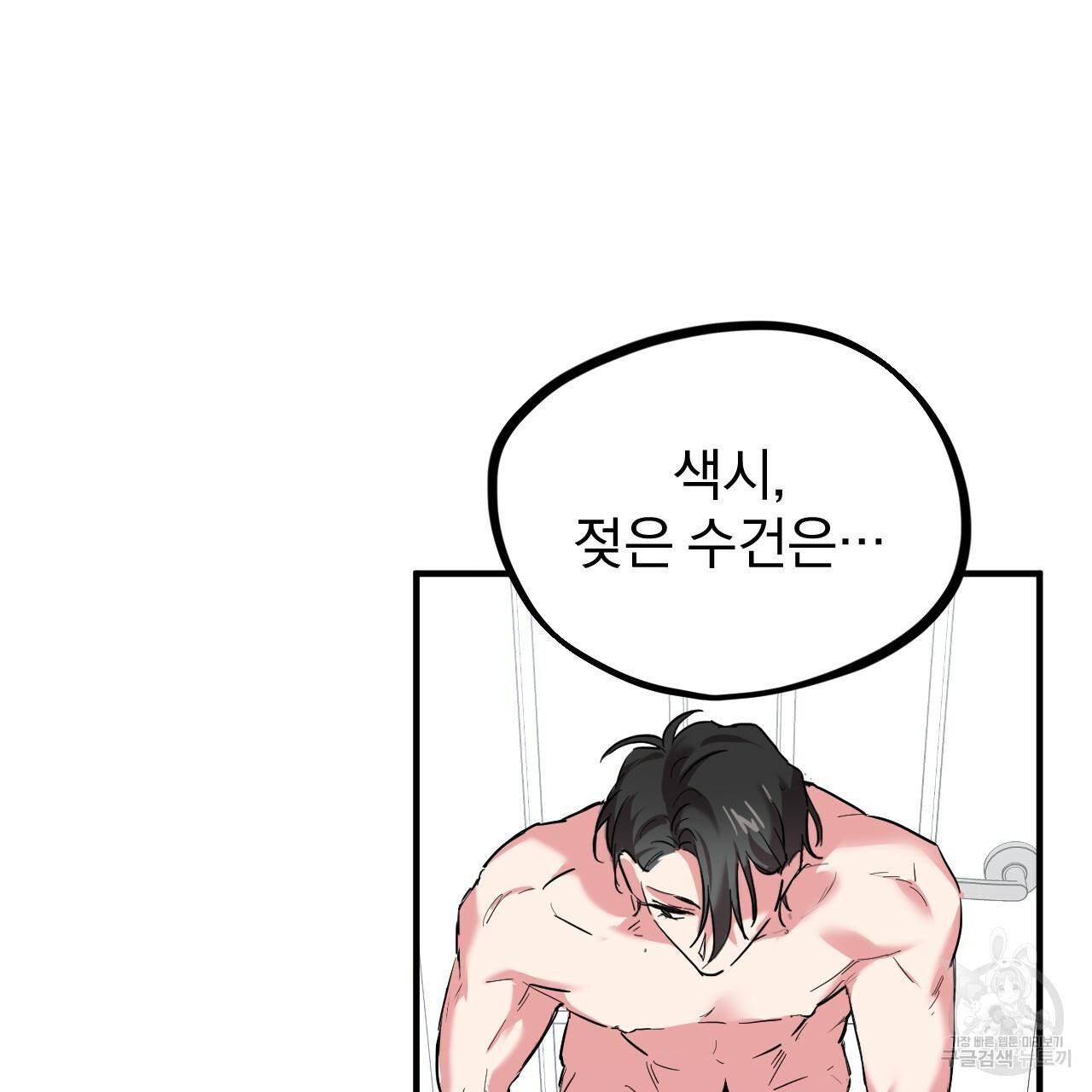 하비비의 토끼들 4화 68