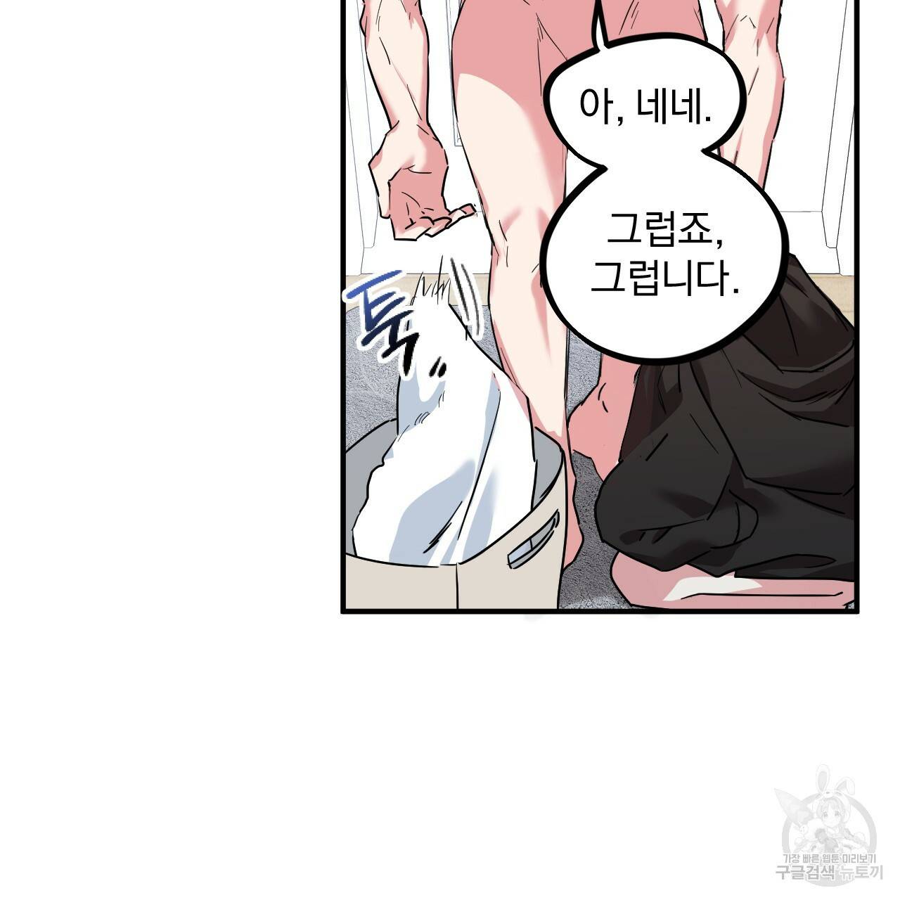 하비비의 토끼들 4화 69