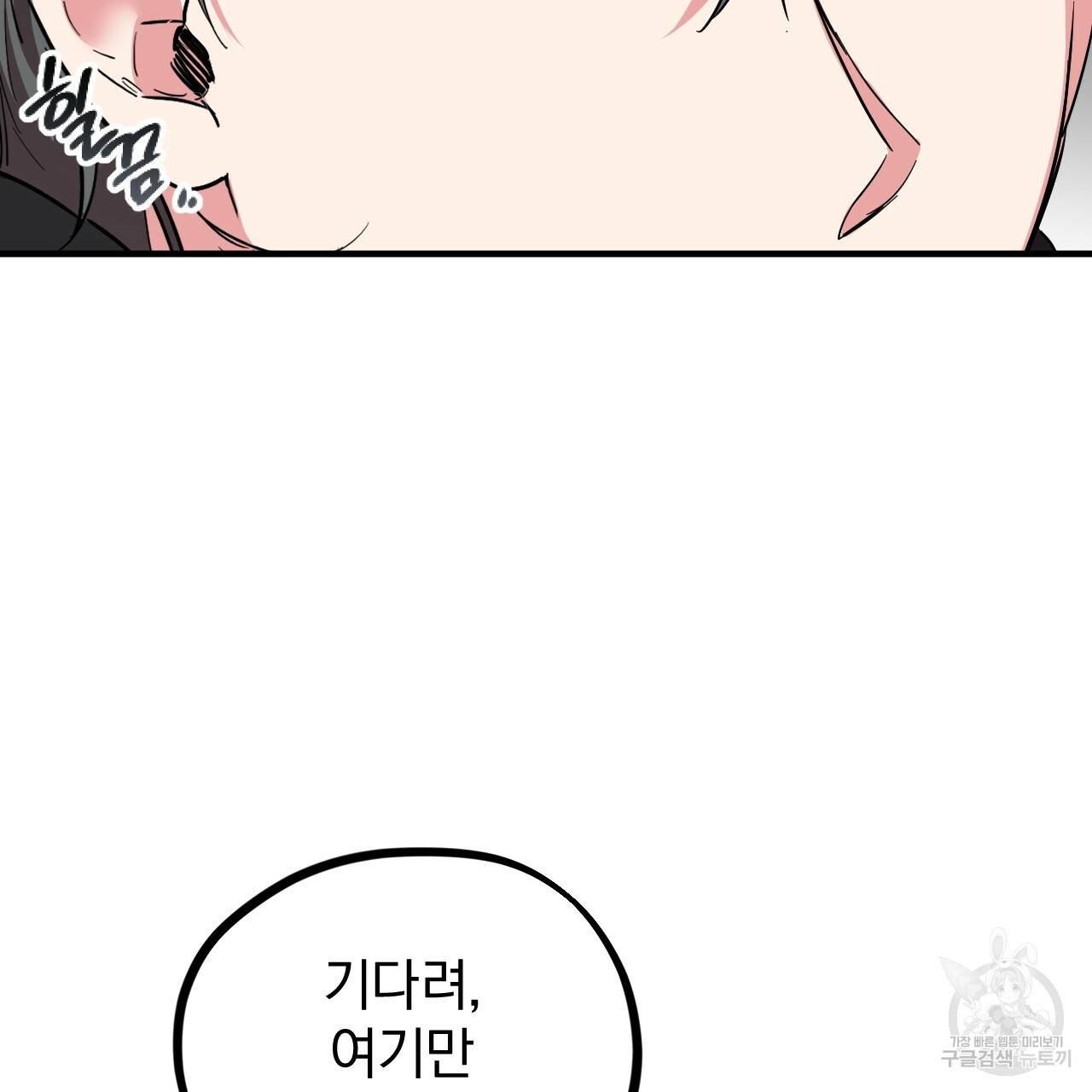 하비비의 토끼들 4화 73