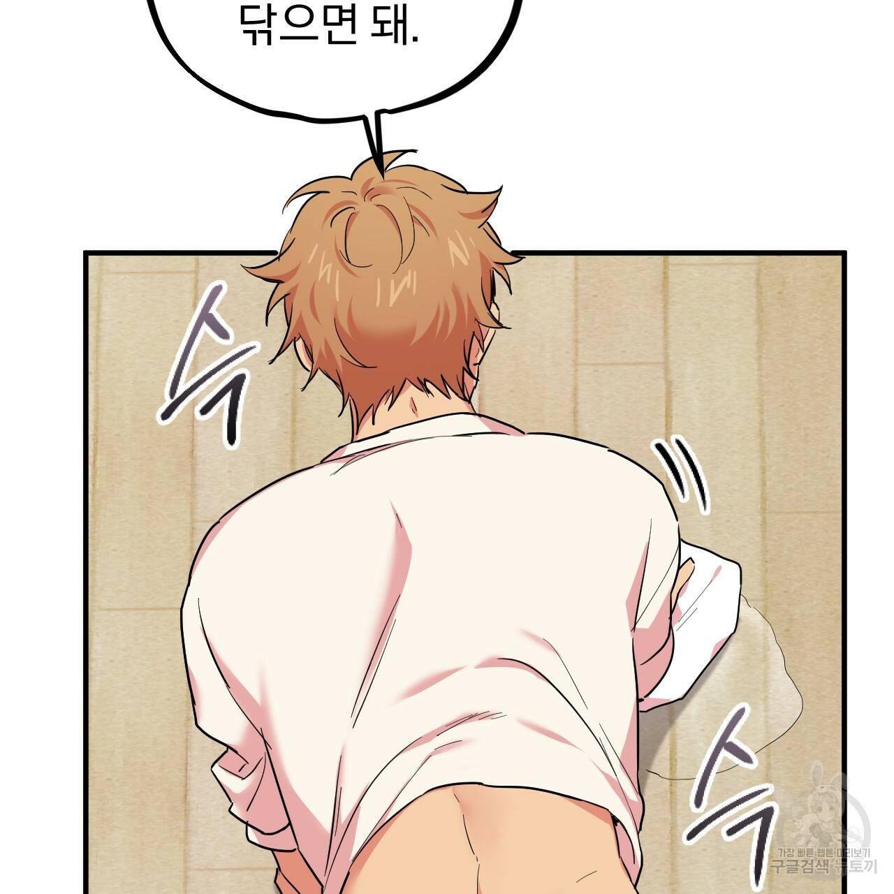 하비비의 토끼들 4화 74