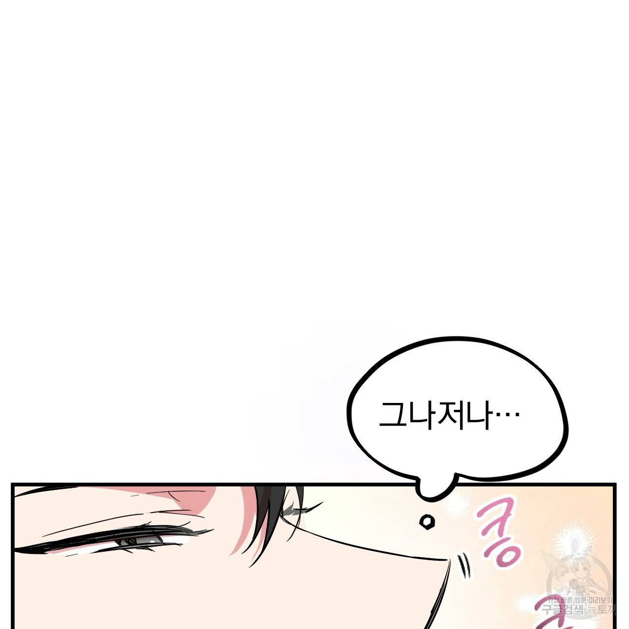 하비비의 토끼들 4화 78