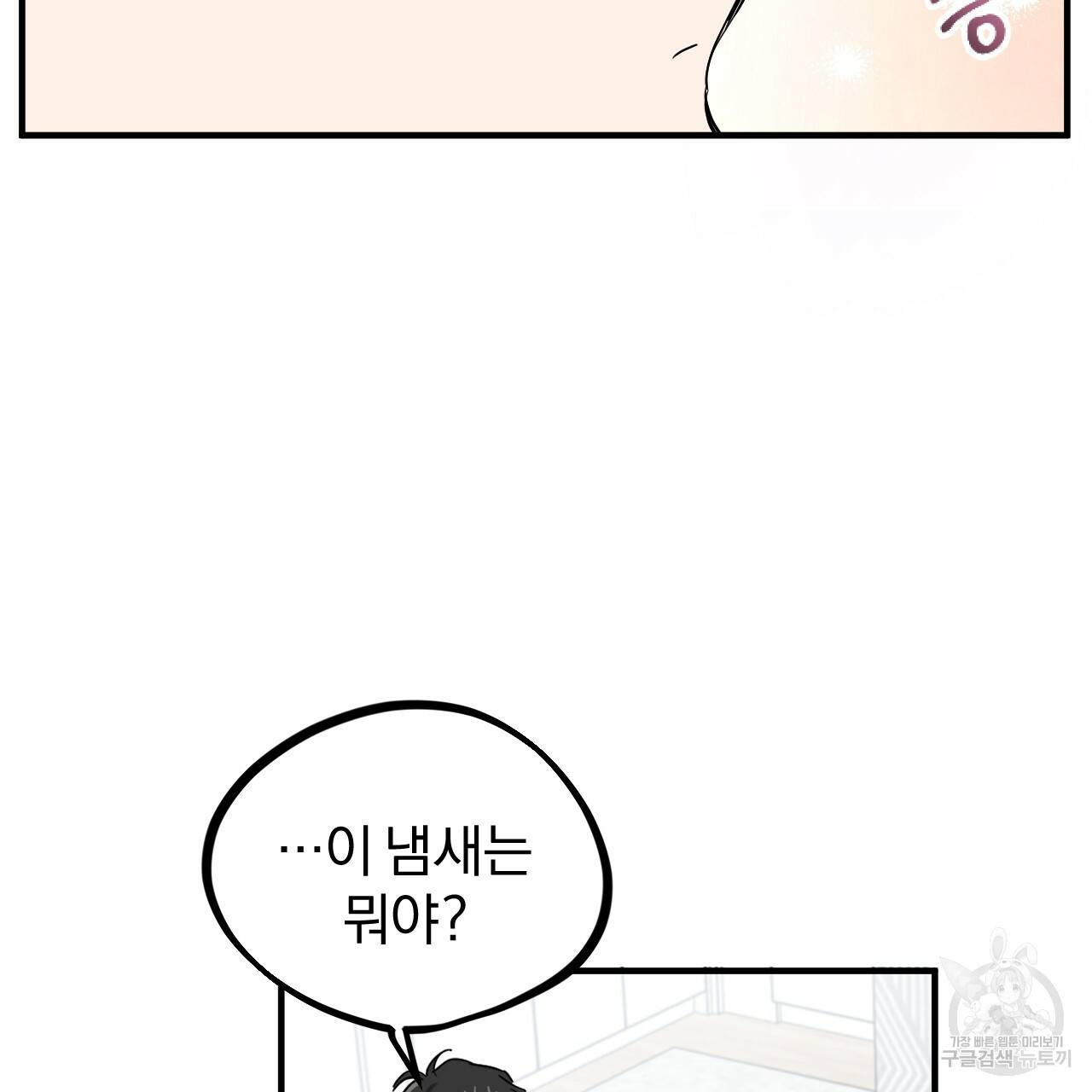 하비비의 토끼들 4화 79