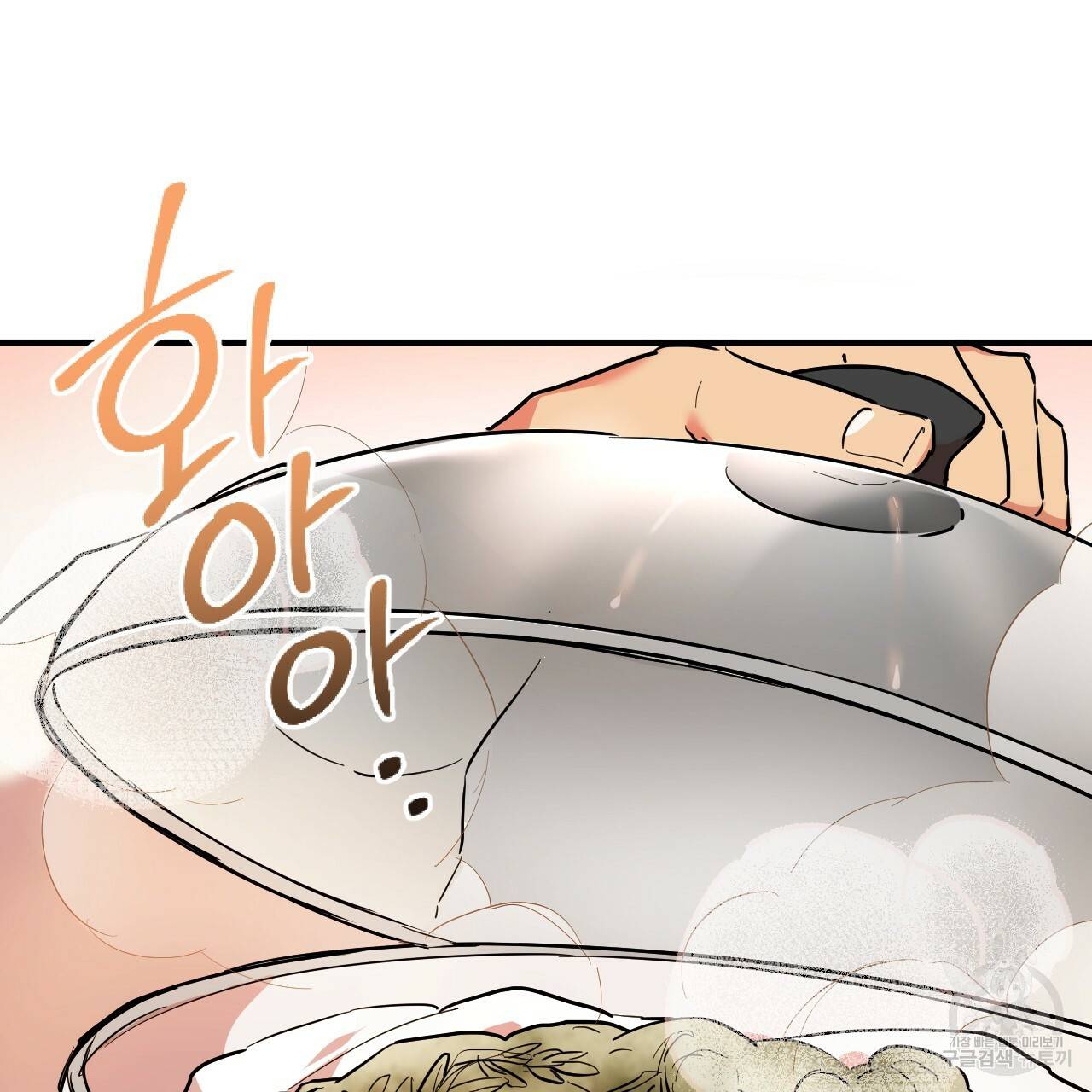 하비비의 토끼들 4화 85