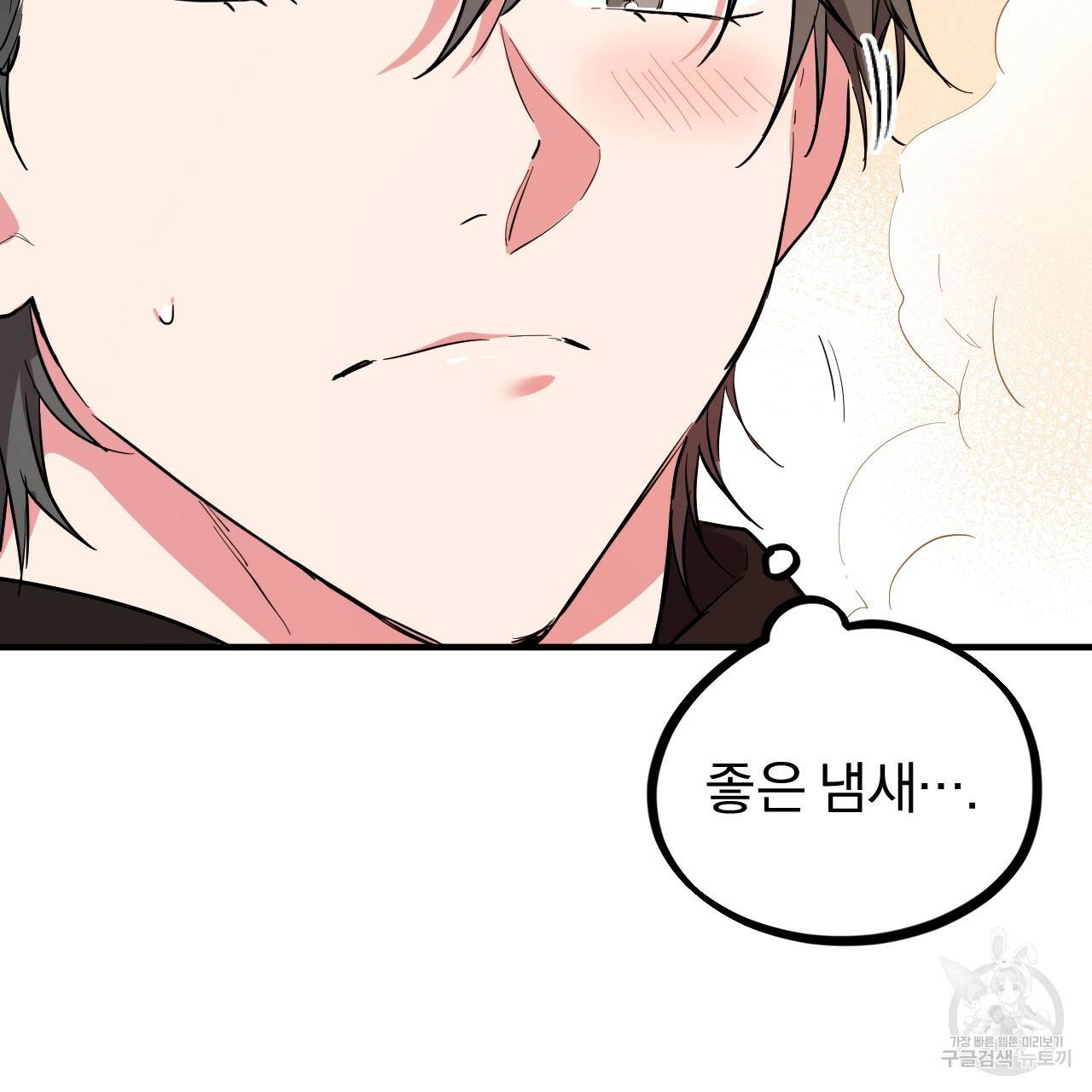 하비비의 토끼들 4화 87