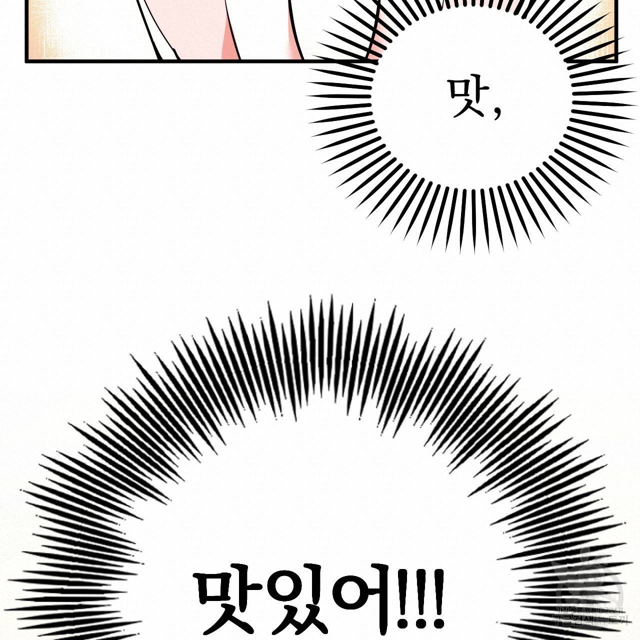 하비비의 토끼들 4화 100