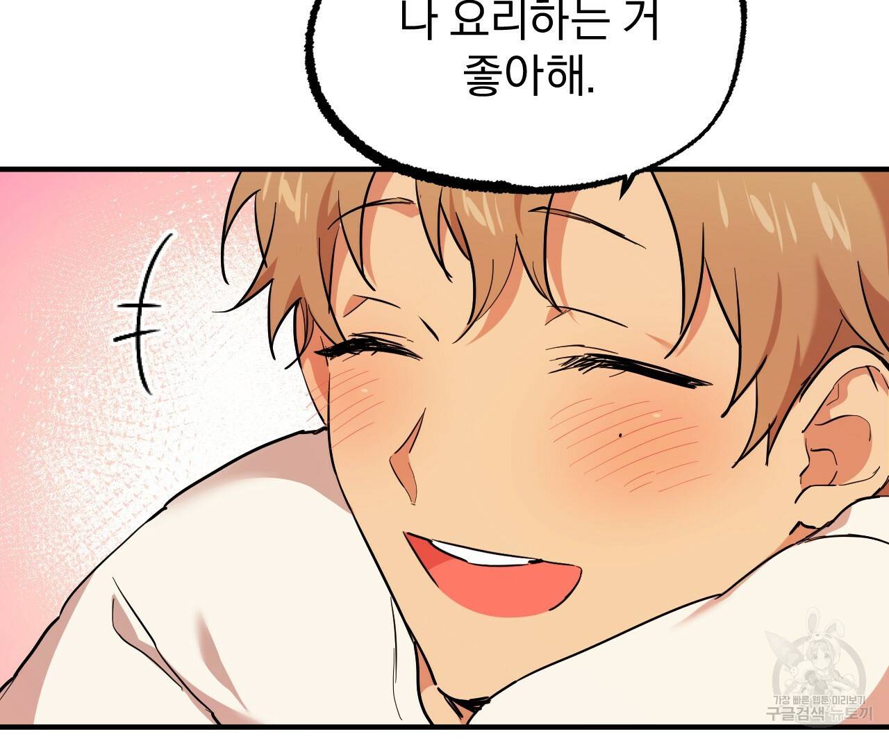 하비비의 토끼들 4화 105