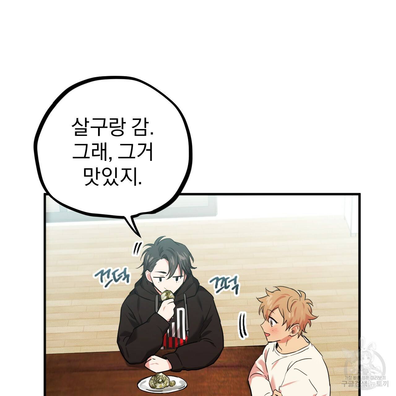 하비비의 토끼들 4화 107
