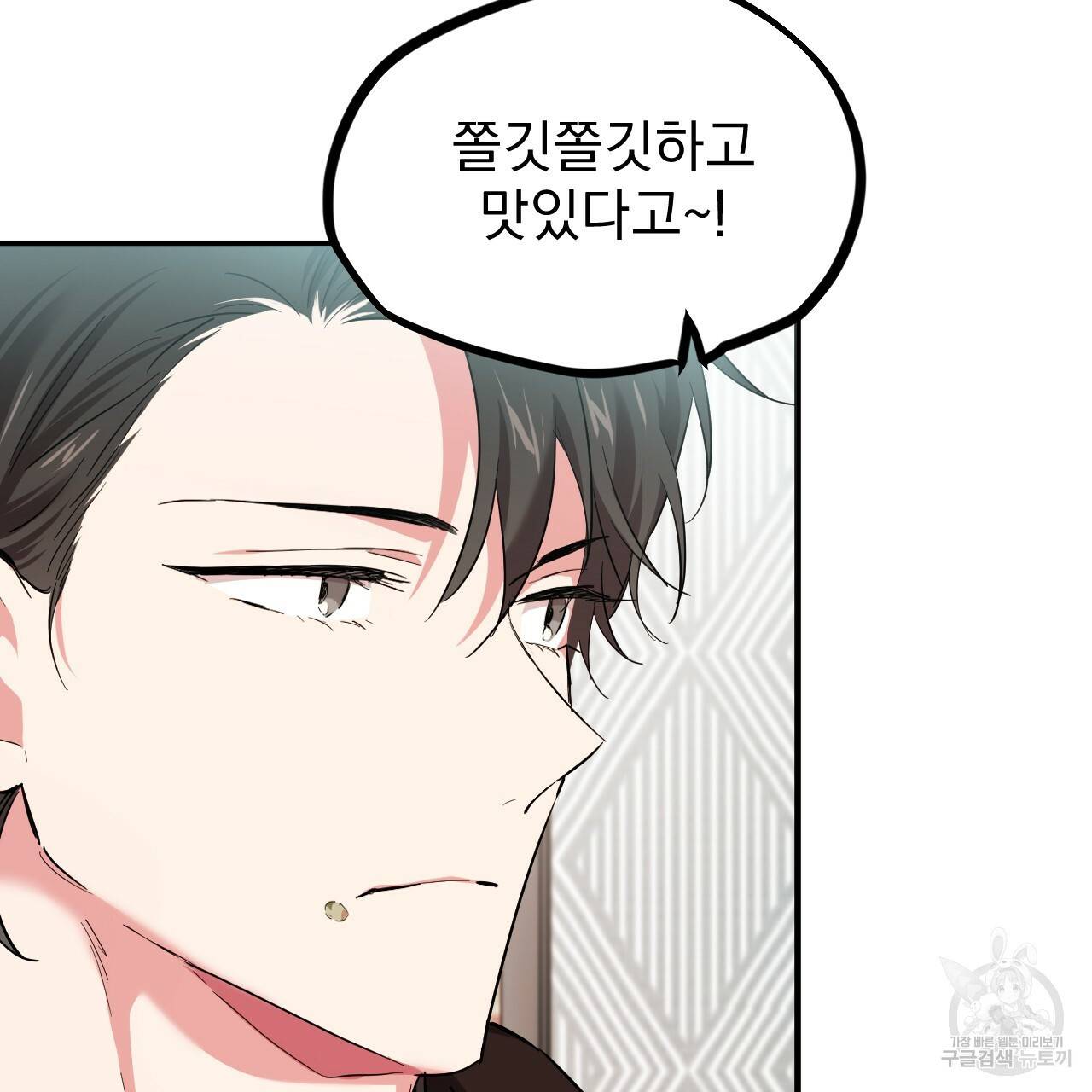 하비비의 토끼들 4화 111