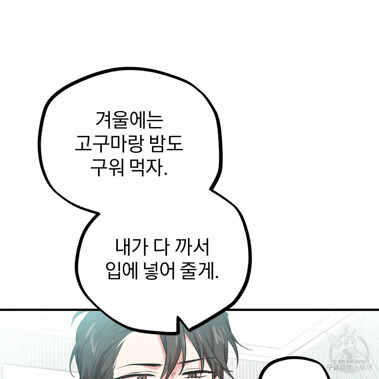 하비비의 토끼들 4화 120
