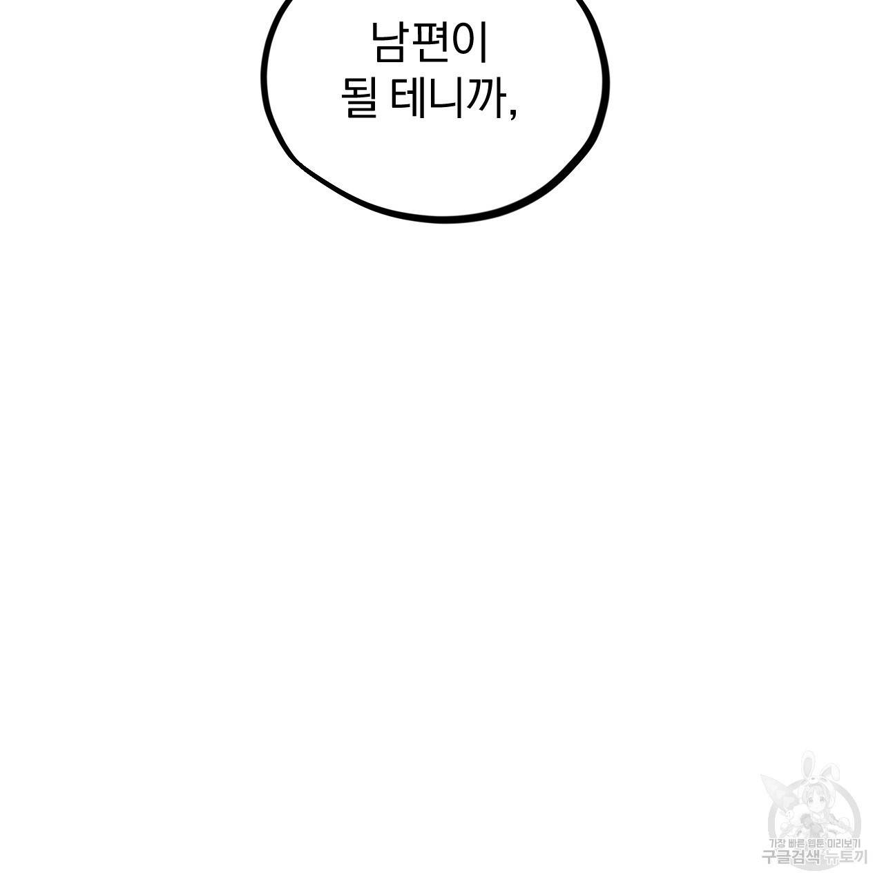 하비비의 토끼들 4화 124
