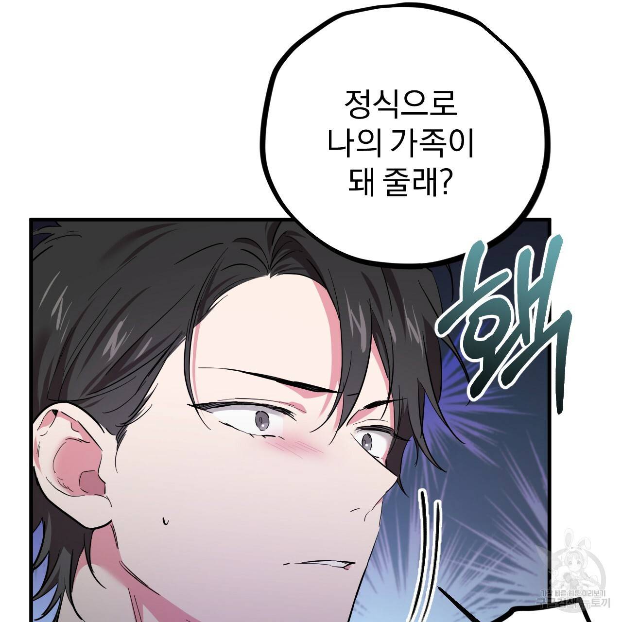하비비의 토끼들 4화 125