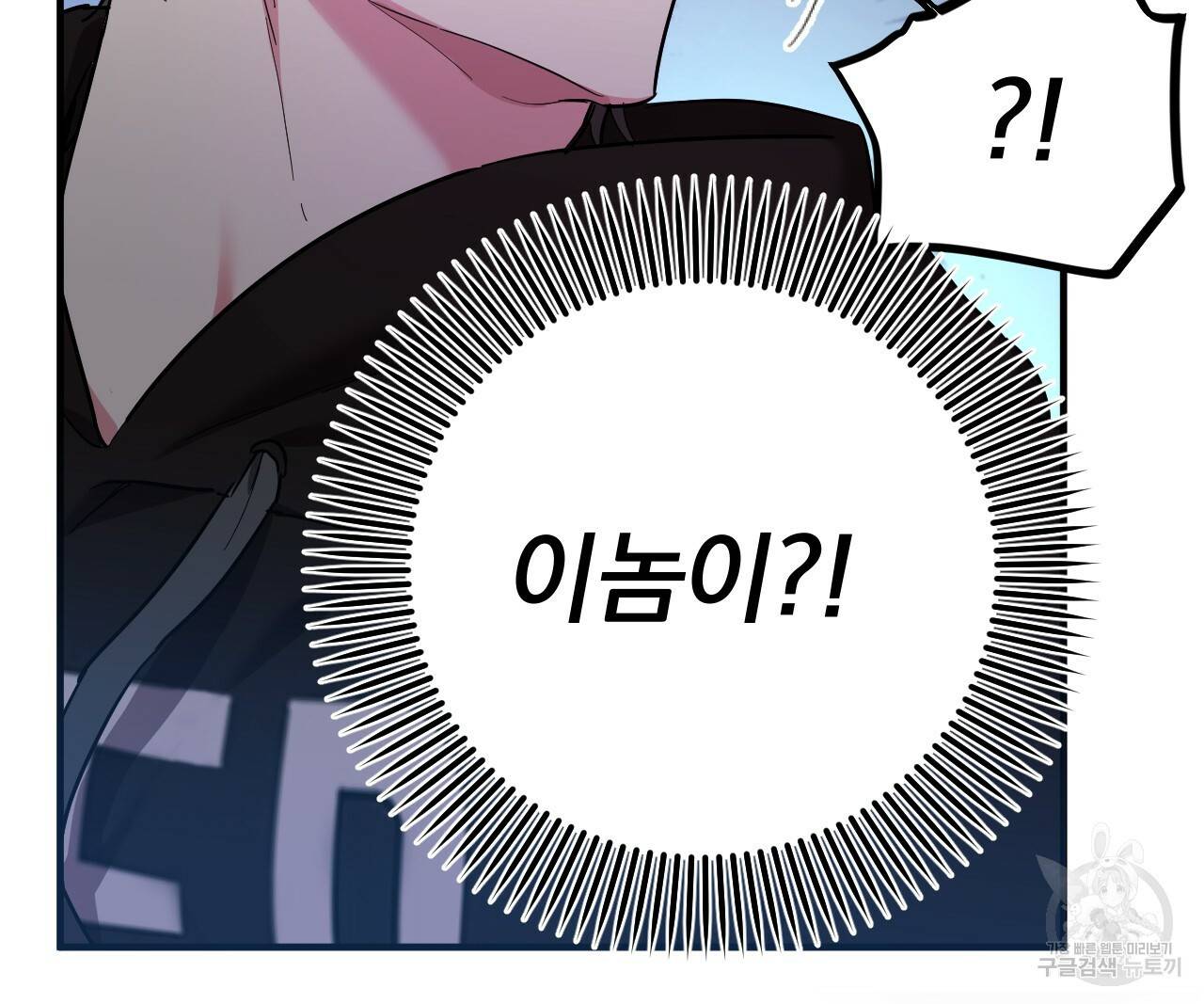 하비비의 토끼들 4화 126