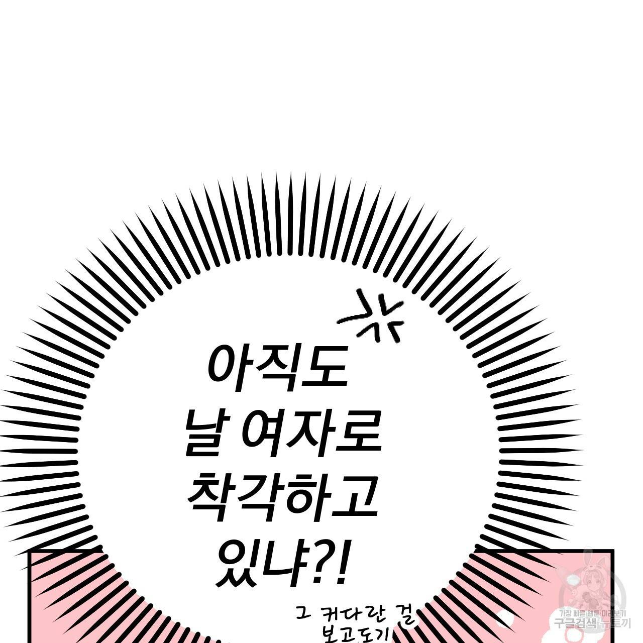 하비비의 토끼들 4화 127