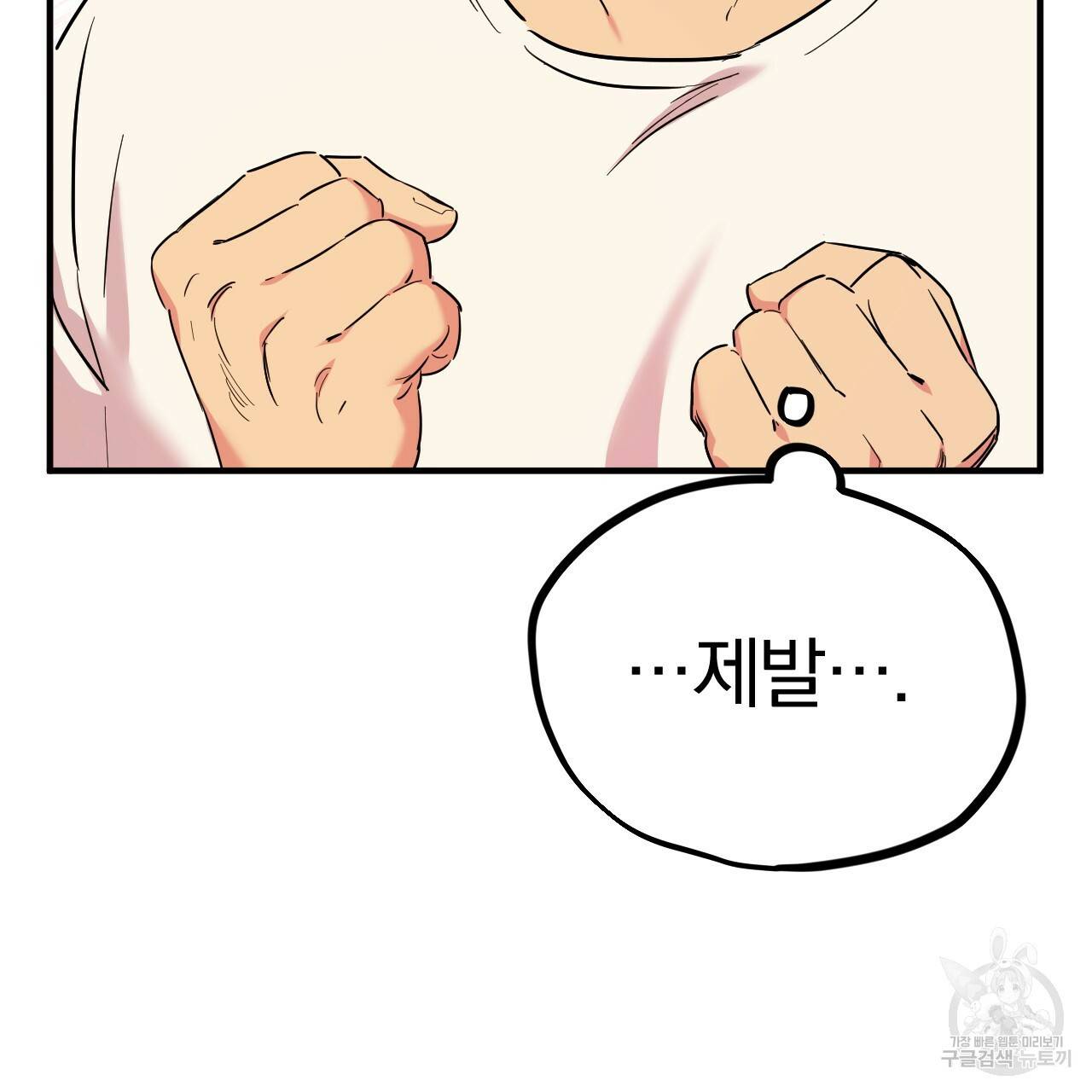 하비비의 토끼들 4화 129