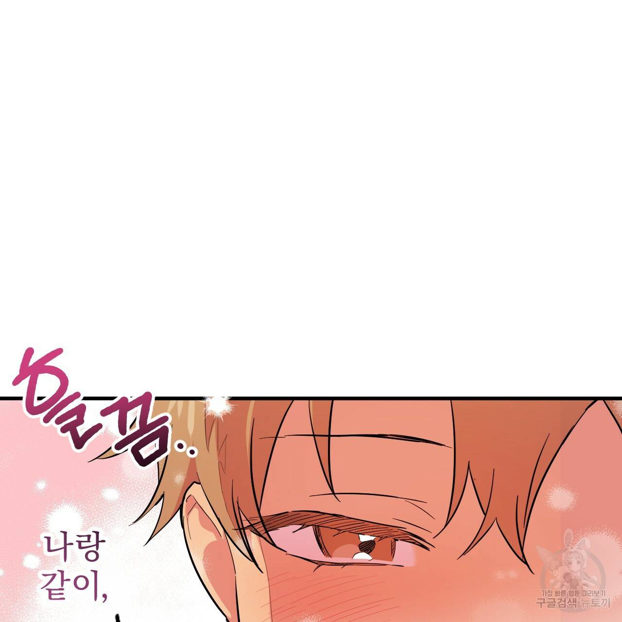 하비비의 토끼들 4화 132
