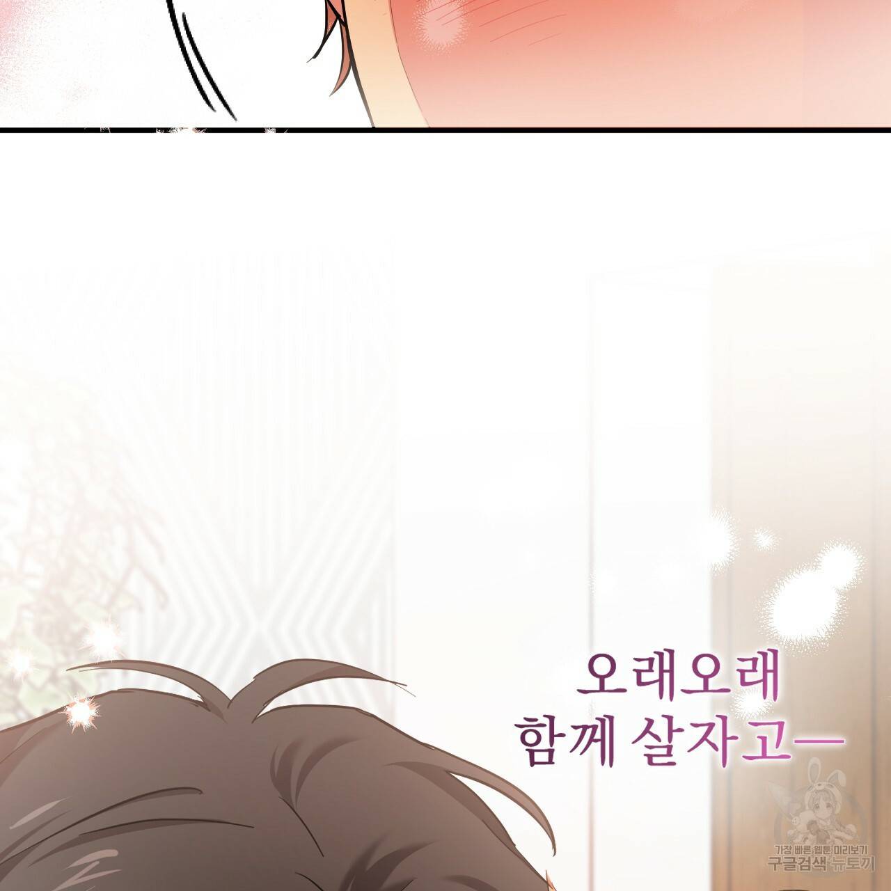 하비비의 토끼들 4화 133