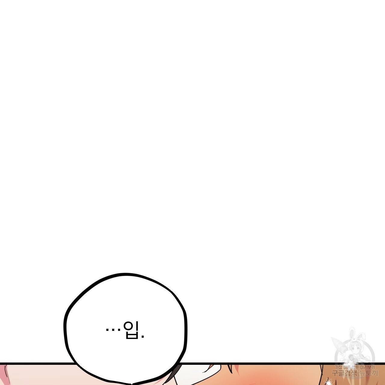 하비비의 토끼들 4화 136